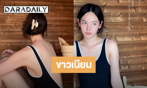 แอบเซ็กซี่! “ณิชา” ใส่ชุดว่ายน้ำโชว์ผิวสวย เว้าลึกอวดแผ่นหลังขาวเนียน