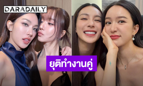 แฟนคลับใจหาย!! “เอนจอย-จูน” ยุติบทบาทคู่จิ้น