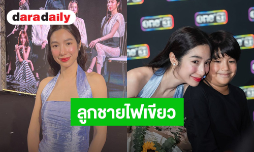  “เอ้ก บุษกร” คัมแบ็คในรอบ 10 ปี ลูกชายอนุญาต ปิดอู่ถาวร