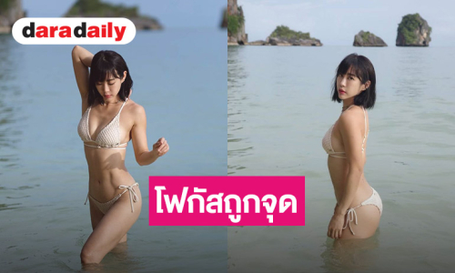 “วีเจจ๋า ณัฐฐาวีรนุช” สลัดลุคสาวเฮลตี้ เสิร์ฟบิกินี่ร้อนฉ่า