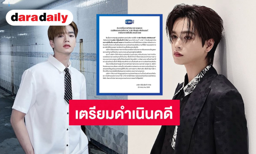 ต้นสังกัดเอาจริง! ดำเนินคดีกลุ่มบุคคลตามคุกคาม-ถ่ายคลิป “มาร์ค จิรันธนิน” ระยะประชิด