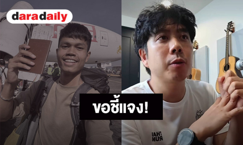 “ว่านไฉ อาสาพาไปหลง” ชี้แจง หลังมีดราม่าแจ้งข่าว “ฮลุน โซโล่” ก่อนครอบครัว