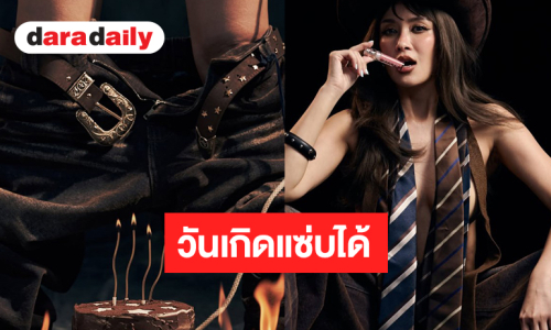 41 กำลังแจ๋ว! วันเกิด “เบนซ์ ปุณยาพร” สวยแซ่บเท่ก็ได้