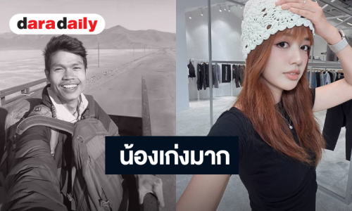 “พลอย Pigkaploy” อาลัย “ฮลุน โซโล่” ยกย่องเป็นนักเดินทางสู้ชีวิตที่เก่งมาก
