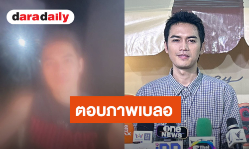“โจอี้ ภูวศิษฐ์” ตอบแล้ว สาเหตุรูปมัวทุกโพสต์