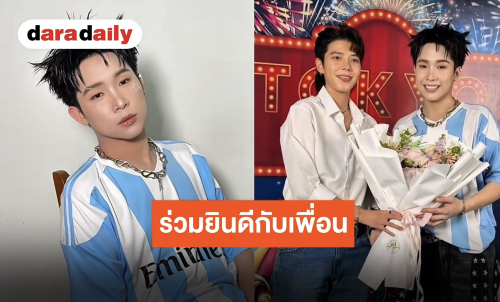 “ป๊ายปาย โอริโอ้” ร่วมยินดี “บิ๊ก ผู้ใหญ่บ้านฟินแลนด์” ทำบุญค่ายโตเกียวมิวสิค