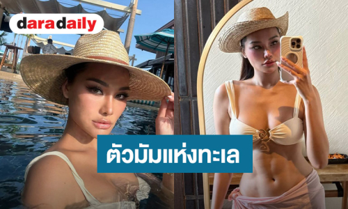 เริ่ดที่สุด! “เฟิร์ส หวัง” เซ็กซี่ ว้าว! หุ่นนี้ได้ใจไปเลย