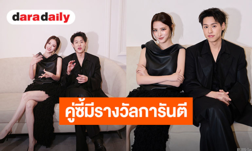 สมมงตัวท็อป! “บิวกิ้น-ใบเฟิร์น” คว้ารางวัลทรงเกียรติจากงาน “WEIBO GALA 2026”
