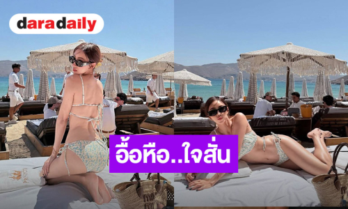แม่เจ้า!! “นิวเคลียร์ หรรษา” ไม่ทำให้ผิดหวังปล่อยของสุดแซ่บ