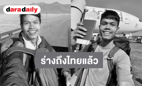 ร่าง “ฮลุน โซโล่” ถึงไทยแล้ว ครอบครัวรับนำส่งชันสูตร ก่อนเคลื่อนร่างสวดอภิธรรมบ้านเกิด