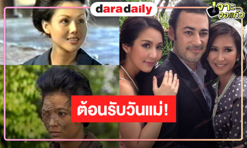 ใครเกิดทันบ้าง! ย้อนวันวาน “คือหัตถาครองพิภพ” ละครขึ้นหิ้งสุดตราตรึงใจต้อนรับแม่