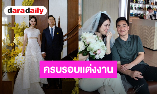 รักสุดหัวใจ! “แมท-เฟม” ครบรอบแต่งงาน 2 ปี ชีวิตที่แฮปปี้มีลูกชายมาเติมเต็ม