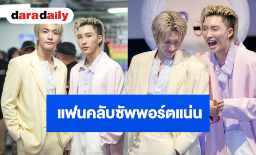 “บอส - โนอึล” ตื้นตันใจ แฟนคลับซัพพอร์ตแน่นตลอด 4 ปี เตรียมเดินสายเวิลด์ทัวร์ต่างประเทศ 