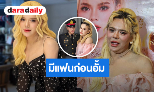 “เอ ศุภชัย” เปิดใจหนุ่มในเครื่องแบบ ยันยังโสด สวยและรวยเปย์เงินปลอบใจทำหนุ่มอกหัก