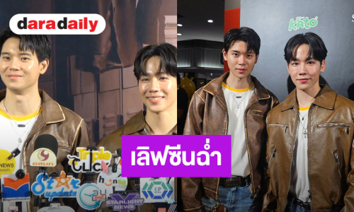 “หยิ่น - วอร์” สปอยล์เลิฟซีนฉ่ำใน “ที่รักสารวัตรเธียร์” ดีใจแฟนคลับอยู่โตมาด้วยกัน