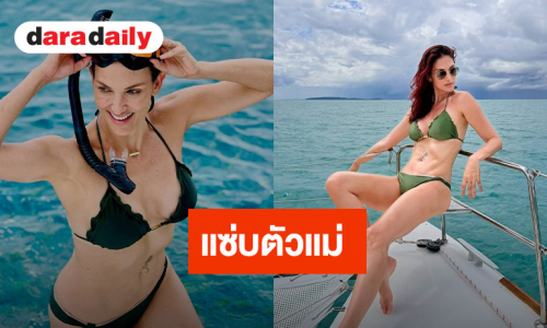 หลีกทางหน่อย! “ซินดี้ สิรินยา” ตัวแม่ตัวมัมแซ่บไฟลุก 