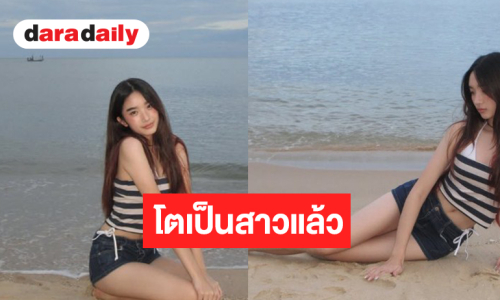 ลูกสาวนางเอกตลอดกาลโตเป็นสาวแล้วคุณพ่อเตรียมไว้หนวดรอเลย