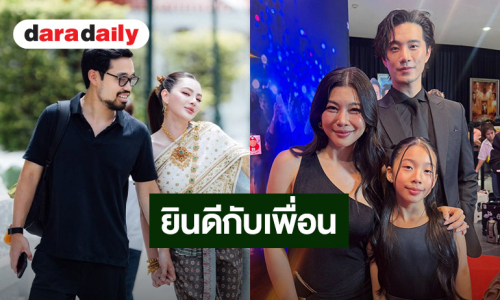 “กุ๊บกิ๊บ” ยินดี “ดิว อริสรา” มีรักครั้งใหม่ โบ้ยให้เพื่อนตอบเอง