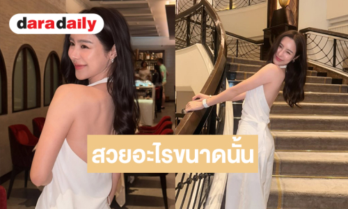“พีพี ปุญญ์ปรีดี” แค่ทานข้าวทำไมสวยได้ขนาดนี้!