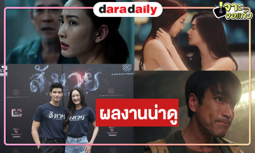 “ลีน่า-หมิว-พาย-ณเดชน์-โบว์-แต้ว-เจษ” กันยายนนี้เสิร์ฟผลงานเกรดพรีเมี่ยม