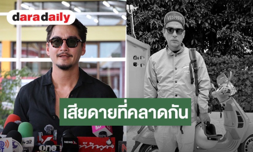 “อนันดา” อาลัย “เร แม๊คโดแนลด์” เศร้าเพิ่งนัดพาลูกมาเยี่ยมบ้าน แต่คลาดกันก่อนเกิดข่าวเศร้า