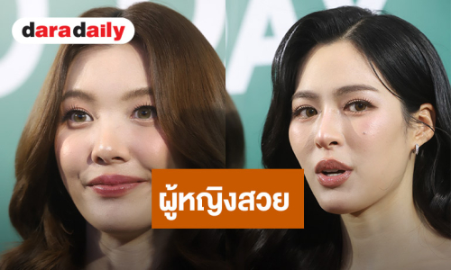 เป็นแก้วเป็นแสง “หลิง” คว้าที่ 1 ผู้หญิงสวยที่สุดในโลก 2026 ด้าน “ออม” ได้อันดับ 4