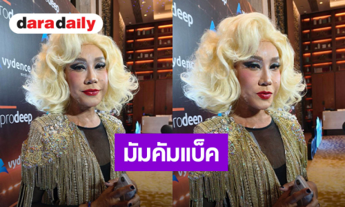 “มัม ลาโคนิคส์” ซึ้งใจ “เป๊ก สัณณ์ชัย” ซัพพอร์ตเรื่องปลูกถ่ายไต คัมแบ็ค!! ลุยรับงานร้องเพลง 