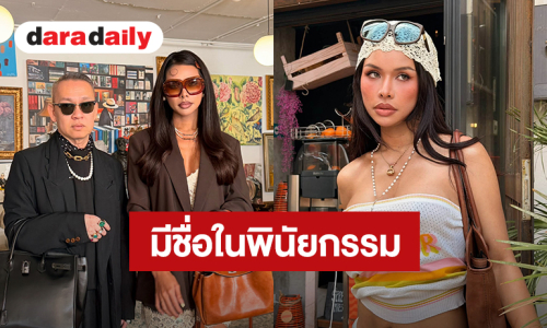 ลูกรักของแท้! ล่าสุด “มิกซ์ เฉลิมศรี” มีชื่อในพินัยกรรม “ป้าตือ” แล้ว