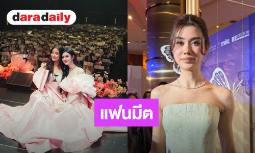 “ลีน่า” ควง “หมิว” แฟนมีตสิงคโปร์ครั้งแรก เผยจัดเต็มเซอร์ไพรส์ 