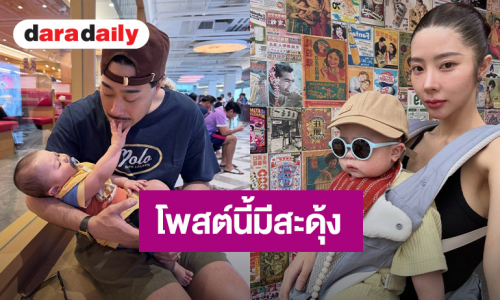 อุ้ย! “เนย วรัฐฐา” โพสต์ลอยๆ อ่านแล้วมีสะดุ้ง