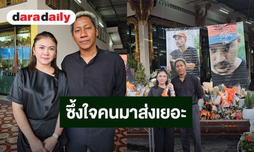 “แอน” ทึ่ง “เร” มีเพื่อนทุกระดับ “เปเล่” วอนอย่าโก่งราคาสินค้า “เร”