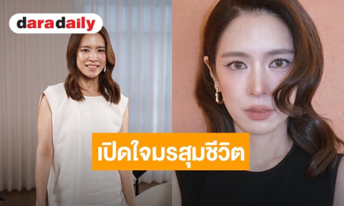 “โดนัท มนัสนันท์” เปิดใจมรสุมชีวิต! อินบทหนักจนป่วยจิตต้องพักงาน 1 ปี แฮปปี้ชีวิตคู่ “พี่ตาม” ตกลงไร้ทายาท