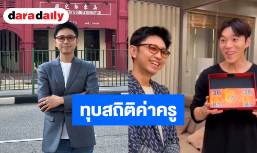 อินฟลูฯ สิงคโปร์ ทำไวรัลแห่ดูดวงอาจารย์ดังไทย คิวยาวข้ามเดือน