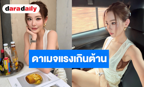 “หลิน มาลิน” เผยลุคสุดชิล แต่ดาเมจแรงเกินต้าน อวดเรียวขาสวย สวมลูกไม้กลางสตรีทฟู้ด