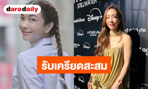 นักแสดงสาวเปิดใจ ปมร้องไห้กลางไลฟ์ รับเครียดสะสม-หมดไฟ ถึงขั้นเข้าพบจิตแพทย์-นักบำบัดจิต