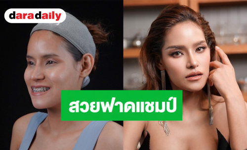 “มด” โดนบูลลี่หน้าแม่มด ฟาดแชมป์ EP.8 แปลงร่างสวยจนแฟนรายการตะลึง