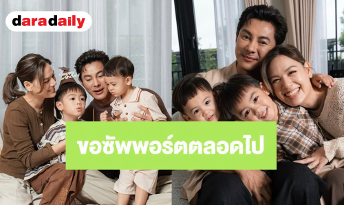 “เกล รดา” โพสต์หวานอวยพรวันเกิด “แมน การิน” จะขอซัพพอร์ตตลอดไป