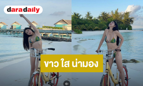 โอ้แม่เจ้า! “นุ่น สุทธิภา” ปล่อยภาพเซ็กซี่ เรียกยอดไลก์รัวๆ