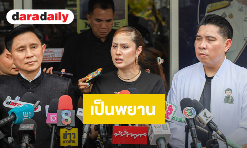 “ขวัญ อุษามณี” เป็นพยานคดี “แตงโม” เผยเหตุผลไม่ได้ออกมาพูด เมื่อ 4 ปีก่อน