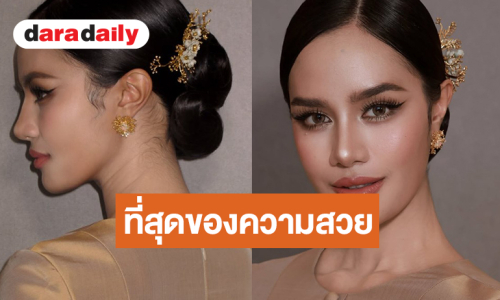 “โอปอล สุชาตา” เบ้าหน้าฟ้าประทานลุคนี้สวยหวานมาก