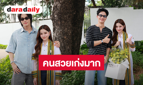 “พรีม ชนิกานต์” สวยเก่งเรียนจบจุฬาลงกรณ์มหาวิทยาลัยแล้ว “วิน-เต” นำทีมร่วมแสดงความยินดี 