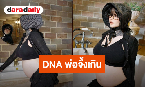นักร้องเวทีดัง เซอร์ไพรส์! ประกาศข่าวดีกำลังเป็นว่าที่คุณแม่