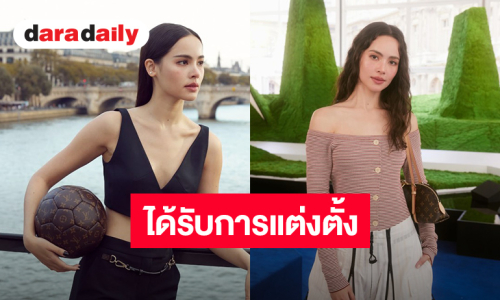 ปังมาก! “ญาญ่า” ได้รับการแต่งตั้งให้เป็นหนึ่งในคณะกรรมการตัดสินรอบสุดท้ายของ LVMH Prize ประจำปี 2026 