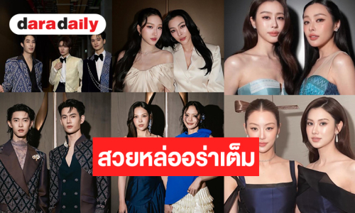 สวยหล่อออร่า! รวมซุปตาร์จัดเต็มคอนเซ็ปต์ "บุษบงกช ม่านไทย ลายสยาม" งาน Y Entertain Awards 2026