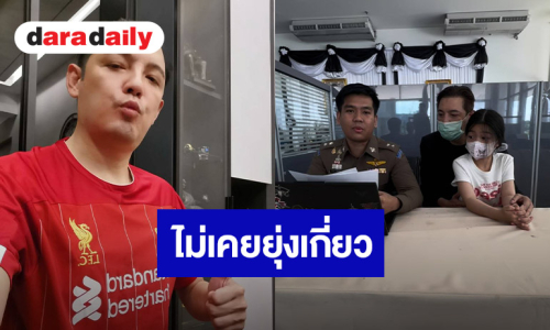 “หนุ่ม ศรราม” แจ้งความ! หลังโดนแอบอ้างเว็บพนัน