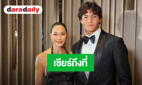 “ลูกเกด เมทินี” เชียร์ ลูกชายลุยศึกเอเชียนเกมส์ครั้งแรก  “น้องสกาย” ตั้งเป้าไกลไปถึงโอลิมปิก 2028