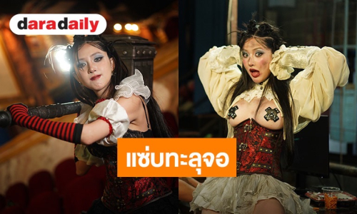 แซ่บทะลุจอ! “เบียร์ เดอะวอยซ์” คัมแบ็กซิงเกิลใหม่ “แอคหลุม” แฟชั่นปิดจุกสุดวาบหวิวทำโซเชียลลุกเป็นไฟ