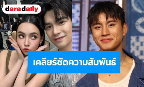 “บูม สหรัฐ” เคลียร์ชัดสัมพันธ์ “เอม-มุกดา” หลังถูกจับตา คู่จิ้นหรือจริง! 