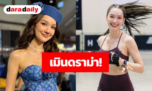 “เดียร์น่า ฟลีโป” สุดภูมิใจ คว้าชัยสนาม “HYROX” ครั้งแรก! เมินดราม่าถูกมองดาราลงแข่งแค่ทำคอนเทนต์