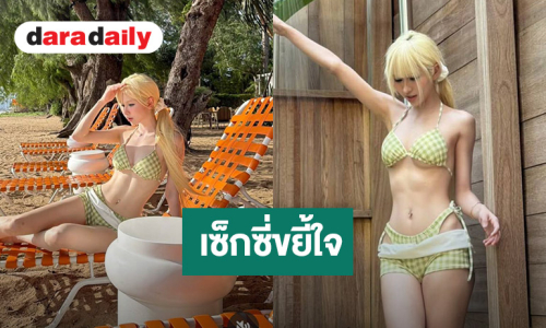 โอ้โห! “แฮนน่า 4EVE” เซ็กซี่แบบนี้ ฮอตโซฮอต